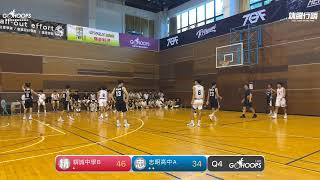 20240717 TGF傳續盃全國高中職籃球賽 10:00 精誠中學B VS 忠明高中A