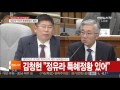 4차 청문회 교육부 감사관