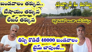 beetroot cultivation/10 యేండ్ల నుండి బీట్రూట్ లో చెడిందే లేదు. కర్ణాటకలో పెద్ద మొత్తంలో చేసే సేద్యం