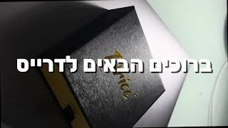 Drice Jewelry ✦ דרייס תכשיטים - תכשיטי אייס, תכשיטי תלתן. צמידי תלתן, צמידי טניס ועוד.