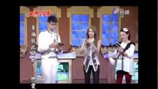 20121109 百萬小學堂  張韶涵  部分PART.1