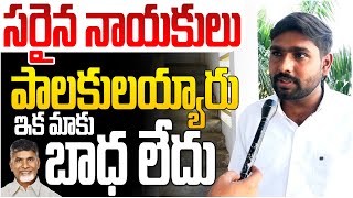 సరైన నాయకులు  పాలకులయ్యారు .. | Ap Students Reaction On Mega Job Mela | CM Chandrababu | Nara Lokesh