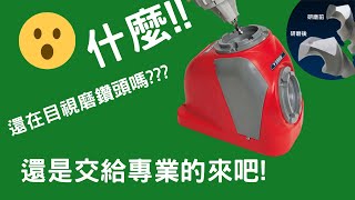 日本Nishigaki 西垣工業 - 螃蟹牌N-861鑽頭研磨機