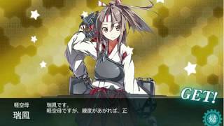 艦これ 5-4 精鋭 三一駆  鉄底海域に突入せよ  攻略