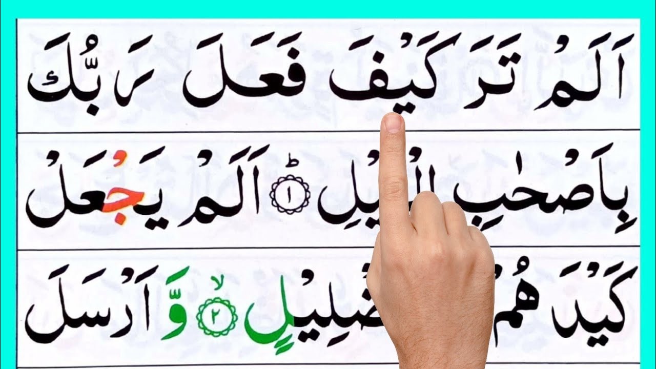 Surah Al Fil Beautiful Tilawat Pani Patti Tilawat HD Arabic Text