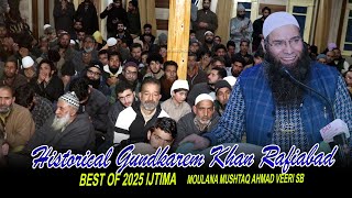 Historical Gundkarem Khan Rafiabad Ijtima•Moulana Mushtaq Ah Veeri Sb•Salafi Dawood Production•