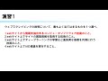 【予想問題】g検定問題演習10（ウェブスクレイピング・aiサービス）