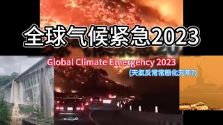 Global Climate Emergency 2023