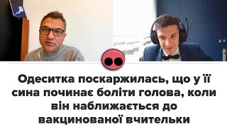 СКРИПІН ПРО ВАКЦИНАЦІЮ В РЕГІОНАХ | Регіоналіті 🐽