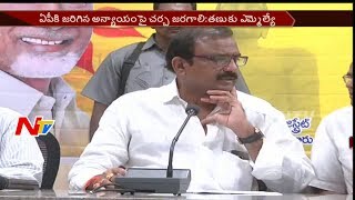 MLA Kota Rama Rao Participates in Nava Nirmana Deeksha || Eluru Collectorate || NTV