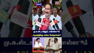 மு.க.ஸ்டாலினும், ஈபிஎஸ்ஸும் சமுகநீதிக்கு என்ன செய்தார்கள்?