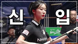 첫 시즌 가장 빛난 신입생⭐⭐⭐ 정수빈 활약상 모음 | 명장면 | 2024-25 PBA팀리그 1R