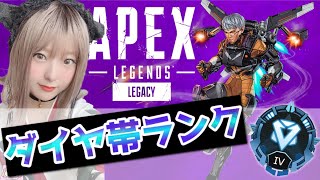 【APEX】ダイヤ帯ランク！カジュアルもやる【顔出し】