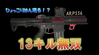 【サバゲー】５分間で１３キル無双［asobiba秋葉原］