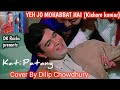 Yeh Jo Mohabbat Hai#Kati Patang#Kishore Kumar#Rajesh Khanna#R.D.Burman#Cover By Dilip Chowdhury