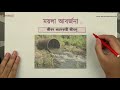 ০২.১০. অধ্যায় ২ জীবনের জন্য পানি পানির মানদণ্ড ২ ssc