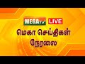 Mega TV News  live | MEGA TV Live Stream