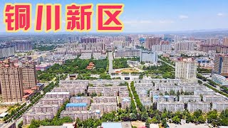 从无到有30年，看年轻的铜川新区建设如何，一步步成为铜川的中心【旅途琪遇记】