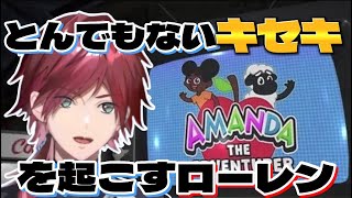 ［ローレン切り抜き］子ども番組系ホラゲで奇跡の爆笑を生み出すローレン［にじさんじ］