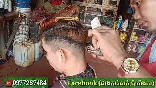 របៀបកាត់សក់ម៉ូតundercut