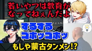 GENさん言い出しっぺ村で若者の教育の無さを嘆く(?)中野あるまとずるずる音が入り全部バレるふじみや…GENさんの麺推理とともに【ふじみや切り抜き】