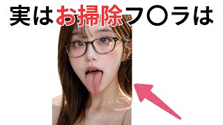 【驚愕】ほとんどの人が知らなかった雑学7