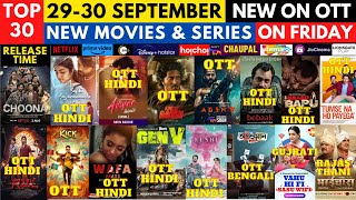ott release movies I new ott releases I new ott updates @NetflixIndiaOfficial @PrimeVideoIN@SonyLIV