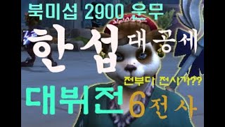 와우 한섭 pvp 전장 대뷔전.한섭에 전와 와이레많노??3전3승 마무리 월드 오브 워크레프트 한국서버 wow pvp mw monk