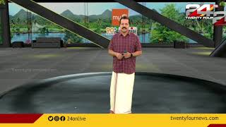 സംസ്കാരം വൈകീട്ട് 5 മണിക്ക് | KPAC ലളിതയ്ക്ക് അന്ത്യാഞ്ജലി