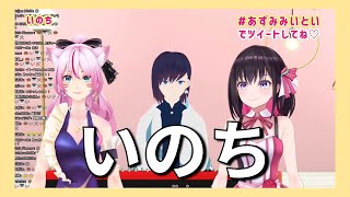 【奏みみ/ AZKi】いのち【Vtuber/歌回精華/中日字幕】