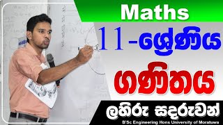 11-ශ්‍රේණිය ගණිතය 14-පාඩම සමකෝණික ත්‍රිකෝණ Episode - 30