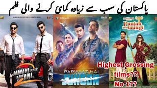 Top 5 Highest Grossing Pakistani Films | Must Watch |