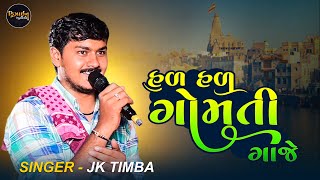 Gujarati Video ( JK TIMBA ) Live Program 2024 - Design Studio