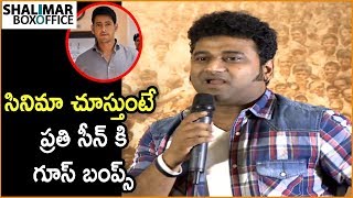 Devi Sri Prasad Super Speech At Bharat Ane Nenu Movie Thank You Meet || Mahesh Babu, Kiara Advani