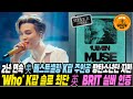 2년 연속 美 베스트셀링 K팝 주인공 방탄소년단 지민, 'Who' K팝 솔로 최단 英 BRIT 실버 인증 #jimin #bts