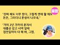 실화사연 5년차 전신불수 내남편이 두다리로 활보한다고 전화준 친구