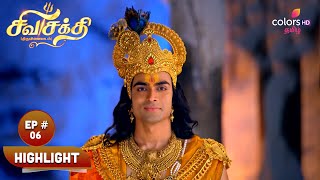 Shiva Shakthi Thiruvilayadal | சிவசக்தி திருவிளையாடல் | Ep. 6 | Rudhrasha In Sathi's Hand