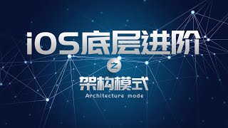 iOS底层进阶之架构模式-RAC与MVVM双剑合璧的体验