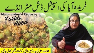 Farida Appa|Anda Matar recipe | مٹر اور انڈے بنانے کا طریقہ | Egg peas recipe | Matar anda curry |