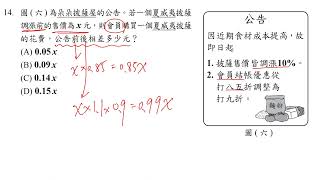 109會考數學題目詳解