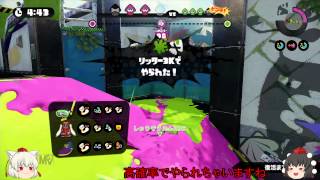 【Wii U】スプラトゥーンやらなイカ？Part.25【ゆっくり実況】