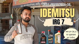 Idemitsu IRG 7 (Full synthetic bike engine oil) 💫 || 🏍️ क्या ये दूसरे oils को टक्कर दे पायेगा 🌟