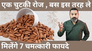 गोंद चिलगोजा: सुपर फ़ूड | Discover the Amazing Medical Benefits of Gond Chilgoza | JadiButi Store