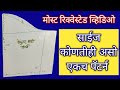 रेग्युलर बाही कटिंग/प्रत्येक साईज मध्ये पॅटर्न उपयोगी आहे/राजाराणी कोचिंग स्टाईल रेग्युलर बाही कटिंग