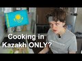 Cooking with ONLY Kazakh Directions