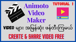 Animoto Video Maker tutorial / Animoto နဲ့ video ဖနိတီးကြမယ်