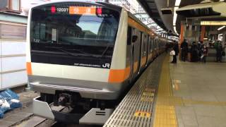 E233系中央線快速豊田行き 東京駅発車