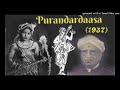 purandara dasa 1937 kannada movie songs muyyige muyyi