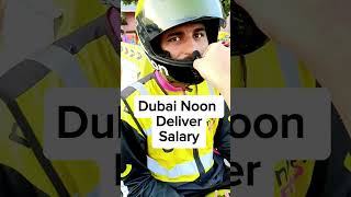 DUBAI NOON DELIVERY SALARY #shorts #SHORT #shortvideo