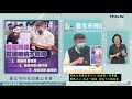 台北市 今日 5 疫情記者會（2021 8 4 【 新唐人直播 】｜ 新唐人電視台